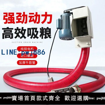 【店家補貼】吸糧機抽小型家用吸谷機大吸力軟管自動糧食玉米絞龍上料機吸料機