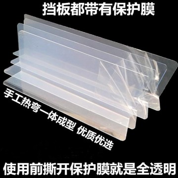 辦公桌化妝桌課書桌四邊防掉落塑料L型自粘擋板擋條透明定制桌面