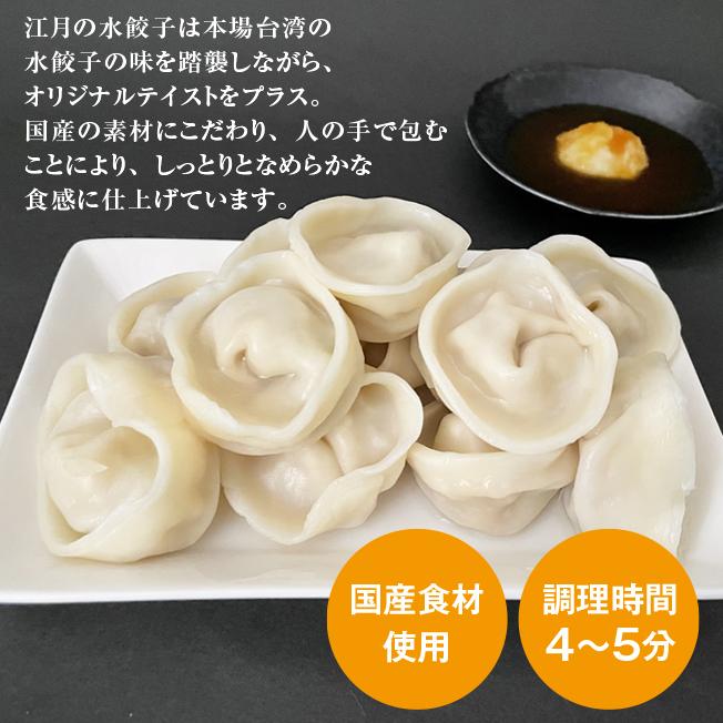 台湾水餃子 Ko-Getsu ニラ48個セット（12個×4パック) 冷凍餃子 冷凍惣菜 国産食材 台湾 食品