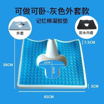凝膠坐墊 辦公室久坐神器 記憶棉墊子 椅子座墊 防痔瘡屁墊 坐墊