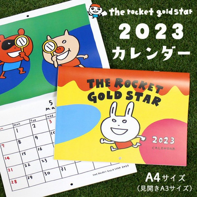 カレンダー 23 壁掛け 兎年 おしゃれ 人気 デザイン 動物 うさぎ ウサギ 兎 イラスト かわいい ほっこり The Rocket Gold Star ザ ロケットゴールドスター 通販 Lineポイント最大0 5 Get Lineショッピング