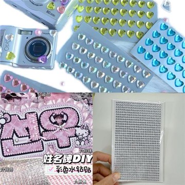 爆火ins風鉆石貼紙愛心鉆貼手帳diy貼兒童玩具貼  姓名牌連排鉆貼