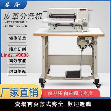 【台灣公司 超低價】4050CM大型皮革切條機水鉆帶分條機橡膠輸送帶塑料強力臺式切割機