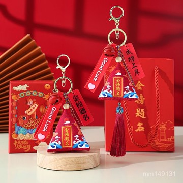 🔥金榜題名好運來鑰匙扣 小吊飾 中考高考加油掛件 中高考加油勵誌香包金榜題名逢考必過創意掛件學生畢業禮品小禮物