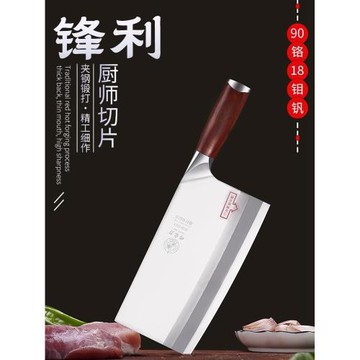 (免運)鄧家刀菜刀切片專用大足90cr18桑刀鍛打龍水旗艦廚師家用鋒利正品