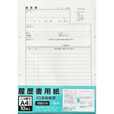 文具,楽器,趣味 履歴書 通販 | LINEショッピング