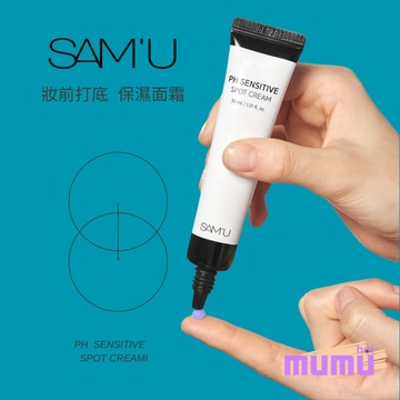 【mumu hoi】SAM'U 莎繆 PH舒緩平衡急救面霜 妝前打底 妝前乳 保濕 修護