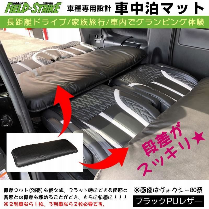 カローラフィールダー NZE161 (H24/5-) 車中泊 マット 車種専用 カローラフィールダー NZE161 (H24/5-) 車中泊 マット 車種専用