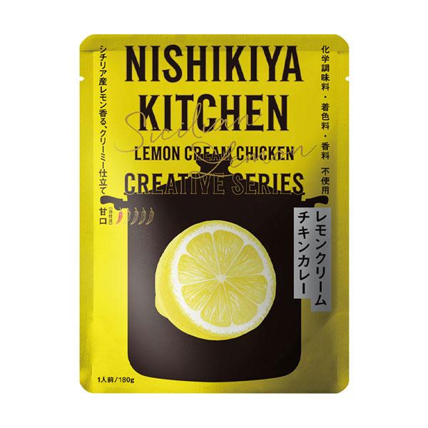 NISHIKIYA KITCHEN ニシキヤキッチン レモンクリームチキンカレー 180g 甘口 カレー レトルトカレー 無添加 常温保存