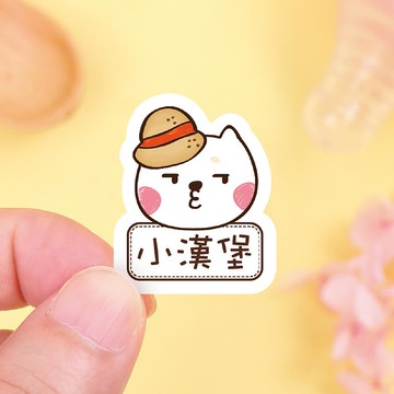 【正版原創】耐高溫 防水姓名貼-呆萌柴柴/T款多尺寸可選