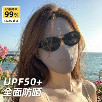 全臉防曬面罩女秋季防紫外線遮陽冰絲臉罩開車口罩面部臉基尼防護