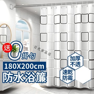 防水浴簾 浴室門簾 加厚防水浴簾 浴簾 隔間簾 浴室防水浴簾 衛浴 沖澡 乾濕分離 淋浴間 加厚防水 簾子 防霉浴簾
