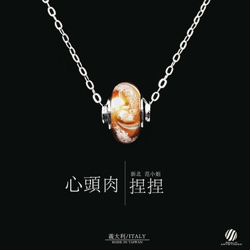 骨灰琉璃項鍊/骨灰玻璃項鍊