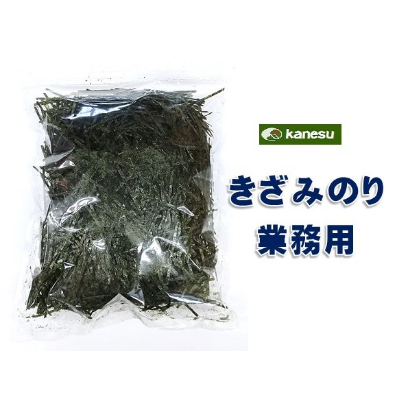 極細 きざみのり1ｍｍ幅 大袋 業務用 100g