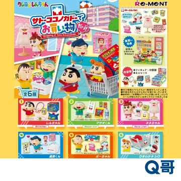 Re-MeNT 蠟筆小新 佐藤百貨購物 單抽 盲盒 盒玩 盲抽 小新 小葵 阿呆 正男 妮妮 風間 Q版 公仔 Q哥