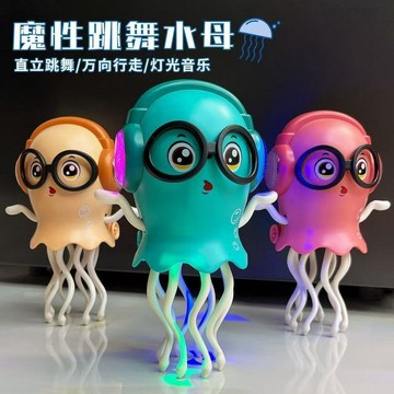 🌟超夯動感魔性跳舞水母兒童玩具早教益智電動感應可避障手腳可拆卸玩具