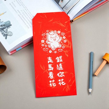 馬年賀歲燙金紅包袋 H4-走馬看花 錢隨你花 歡慶新春 2026 燙金
