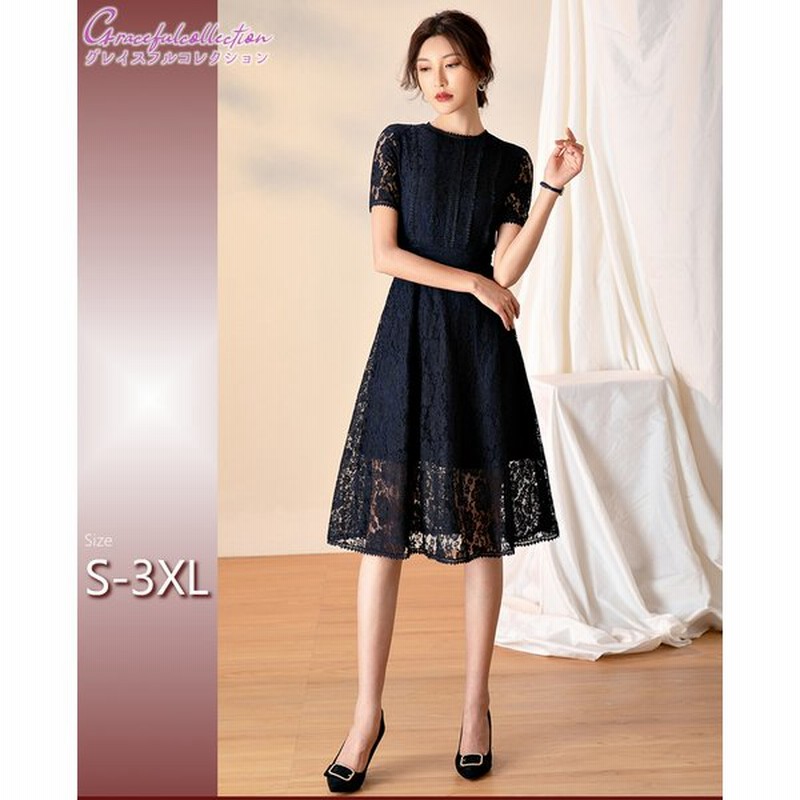 総レース 半袖 結婚式ドレス フォーマルワンピース パーティー 両親顔合わせ 女性服装30代40代50代60代 見合い 食事会 母親 姪 母 ぼっちゃり159 1021 0009 通販 Lineポイント最大0 5 Get Lineショッピング