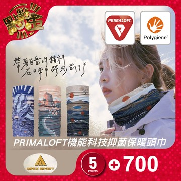 【AREXSPORT】 3WAY PRIMALOFT機能科技抑菌頭巾