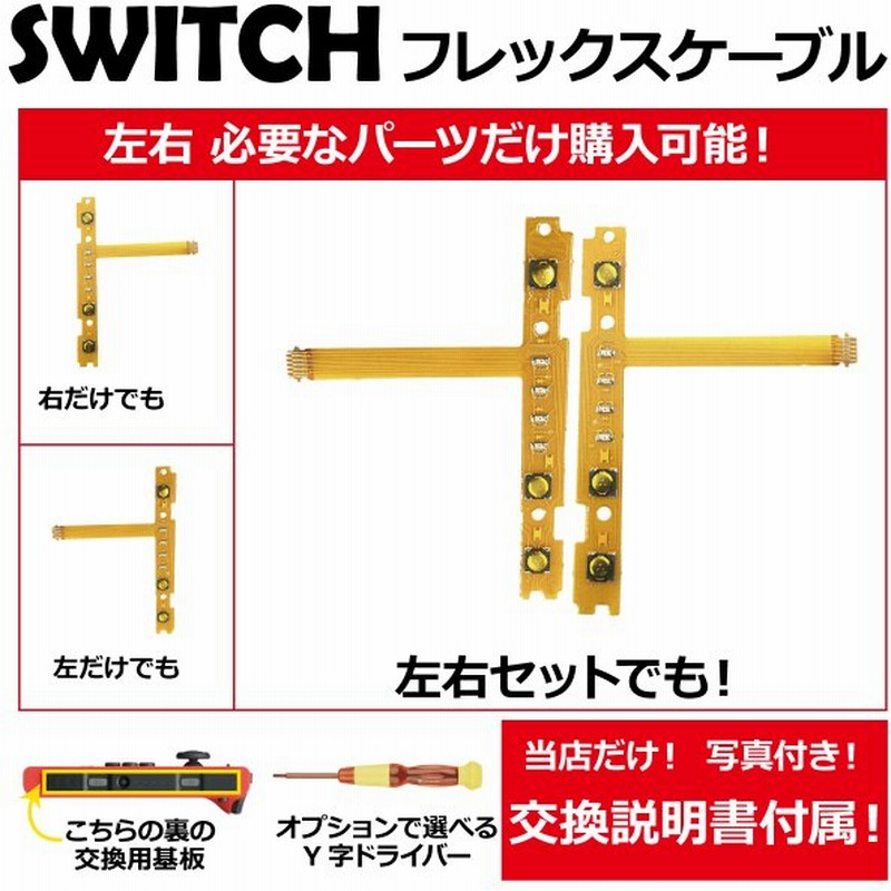 部品のみ購入可能!