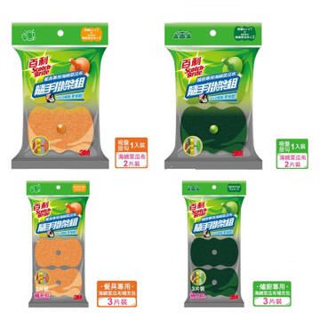 3M 百利菜瓜布隨手掛架組：菜瓜布掛架組 、補充包(3入)任選2包促銷組