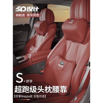 適用寶馬汽車頭枕1系2系3系4系5系x1x2x3x4x5x6車用護頸靠枕腰靠