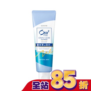 Ora2 淨色無瑕牙膏(天然薄荷) 130g