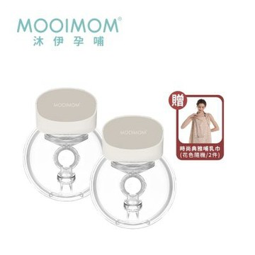 MOOIMOM 沐伊孕哺 免手持電動吸乳器 標準版Pro2入 贈哺乳巾*2-隨機