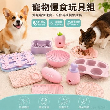 寵物用品 寵物玩具 硅膠寵物玩具貓狗舔舐墊耐撕咬易清潔慢食碗磨牙齒神器 矽膠 矽膠牙齒 貓咪慢食碗 嗅聞墊 舔食