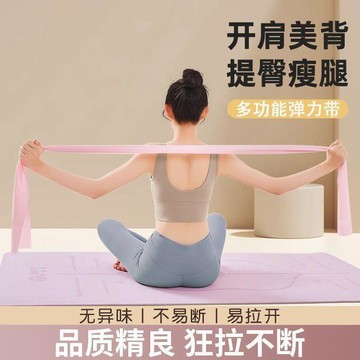 【台灣出貨】瑜伽拉力家用初學者拉伸訓練阻力力量女士美體健身拉丁舞蹈彈力彈力帶 拉力繩  防滑材質 健身彈力帶 阻力帶
