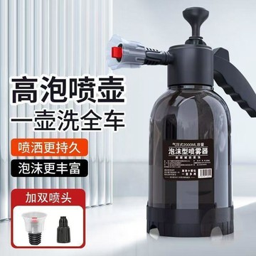 ⏳倒數出清⏳洗車泡沫噴壺手持家用高壓PA壺洗車液水蠟打泡沫汽車清潔工具