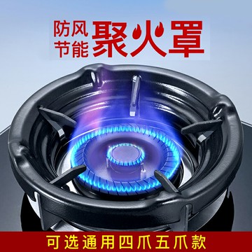 節能罩聚火圈家用省氣防風圈灶臺擋風天燃氣灶防燙煤氣灶的圍火罩