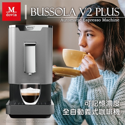 Mdovia Bussola v2 全自動義式咖啡機 記憶濃度 送烘豆機+2包生豆