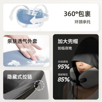 u型枕旅行枕連帽便攜護頸椎長途飛機坐車睡覺神器記憶棉收納頭枕