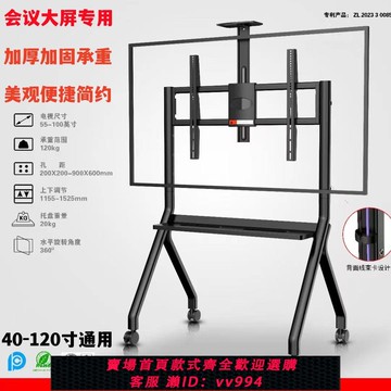 {公司貨 最低價}電視機落地移動支架觸摸一體機推車適用于華為智慧屏希沃鴻合通用