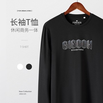 2021春季新款高端輕奢長袖T恤男士圓領套頭潮流休閑百搭針織上衣