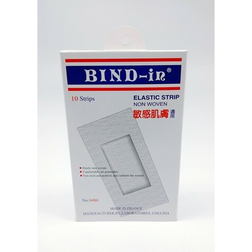 【誠意中西藥局】BIND-in 絆多 不織布透氣敷料10片裝 4*8cm (No.9480) 法國進口