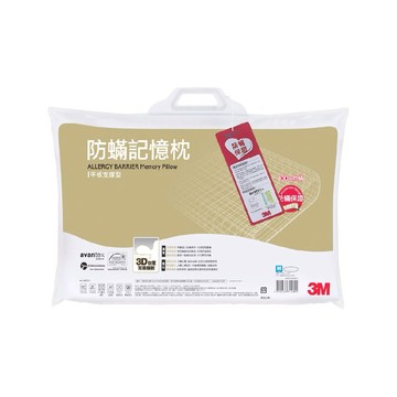 3M 防螨記憶枕心-平板支撐型-M 枕頭 枕心 防蹣 平板支撐型