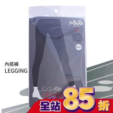 Miine 內搭褲-L【顏色隨機出貨】
