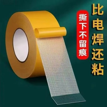 🔥臺灣出貨🔥萬能雙麵膠 佈基網格雙麵膠 雙麵膠 透明雙麵粘膠強力布基雙麵膠高粘度防水貼瓷磚墻麵固定對聯春聯專用粘膠貼耐高