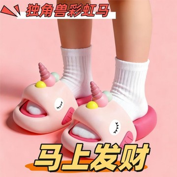 🌸YR🌸 兒童拖鞋 女童拖鞋 小孩涼拖鞋 獨角獸彩虹馬】EVA兒童拖鞋女夏26新款男女童夏季家用防滑親子鞋
