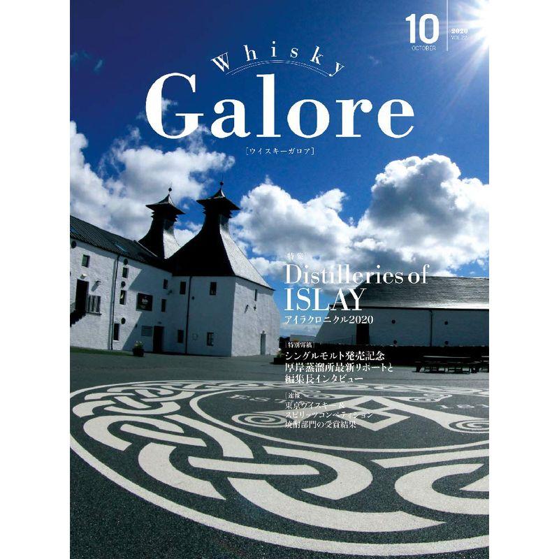 Whisky Galore(ウイスキーガロア)Vol.22 2020年10月号