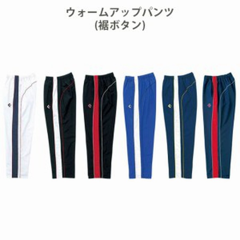 ウェア バスケットボール ウィンドブレーカー ジュニア パンツ コンバース ウォームアップパンツ(cb482502p) 通販  LINEポイント最大10.0%GET | LINEショッピング