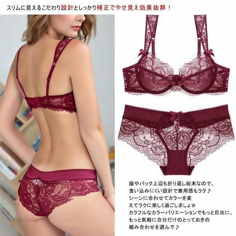 ブラジャー セットアップ ショーツ 脇高 補正 谷間 脇肉