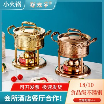 充氣火鍋單人小火鍋會所酒店私房菜專用一人一鍋瓦斯爐鍋燃氣家用