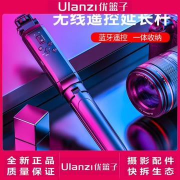 Ulanzi優籃子MT-40多功能無線藍牙自拍桿相機適用索尼zve10佳能ZV