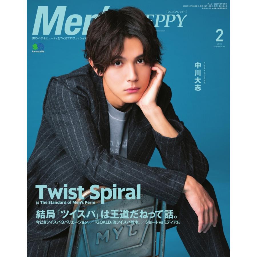 Men’s PREPPY 2021年2月号 電子書籍版   Men’s PREPPY編集部