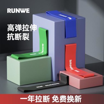 彈力帶足球訓練迷你健身男阻力帶拉力帶拉伸彈力圈力量女訓練批發