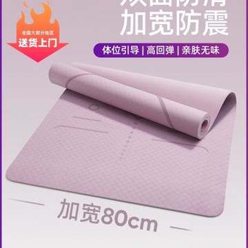 瑜伽墊子女生防滑減震靜音地墊家用男士初學者加厚運動健身墊
