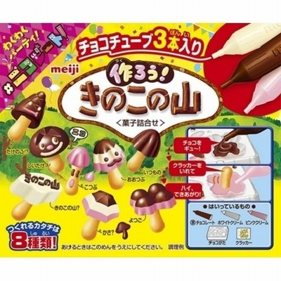 作ろうきのこの山【お菓子】